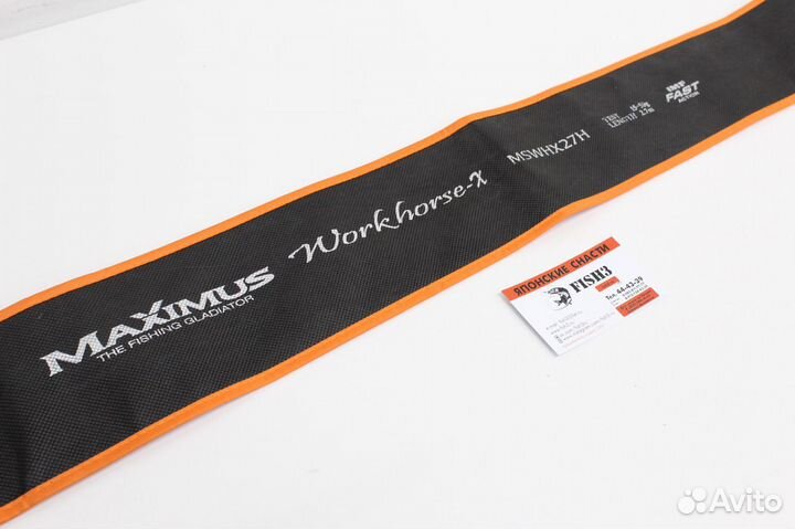 Спиннинг Maximus WorkHorse-X 27H 15-50 г