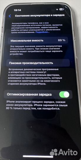 iPhone 13, 128 ГБ