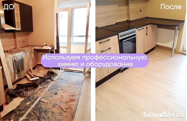 Клининг Уборка Квартир Дома Офиса