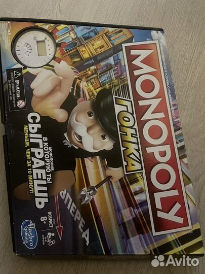 Монополия гонка