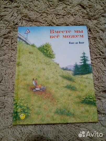 Детская книжка 