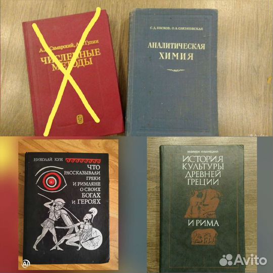 Учебная литература (и СССР)