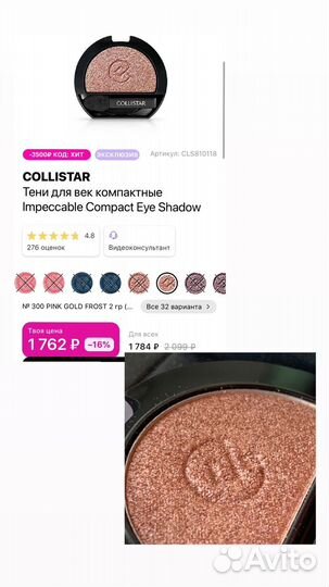 Тени для век Shiseido / Collistar оригинал