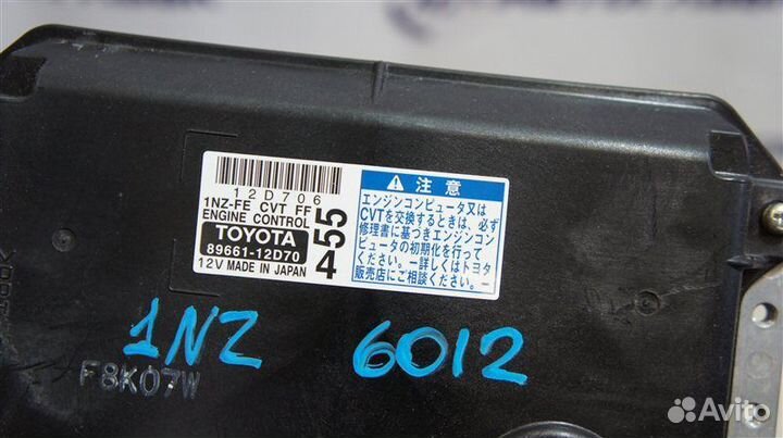 Блок управления двс Toyota Corolla Axio