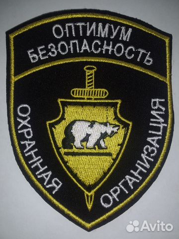 Охранник