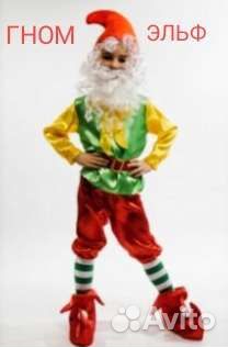 Карнавальные костюмы Гномик Эльф