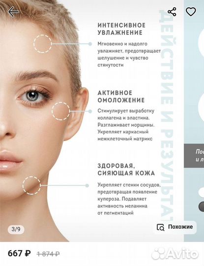 Крем для лица увлажнение+питание