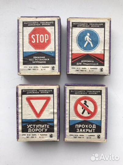 Спички СССР