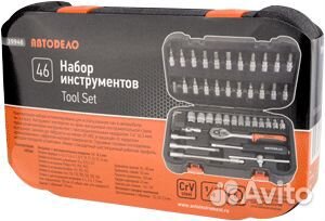 Набор головок торцевых 46 предметов