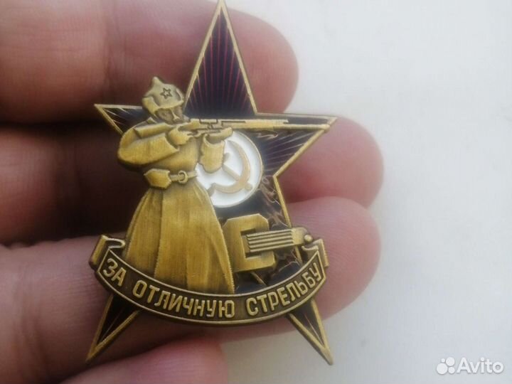 Знак за отличную стрельбу,копия