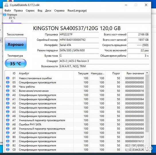 Ноутбук Dell, 2х ядерный, SSD, новый аккумулятор