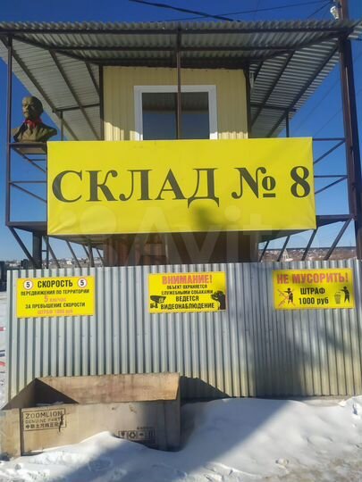 Участок 6,5 га (промназначения)