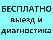 Ремонт Компьютеров, Ноутбуков. Компьютерная помощь