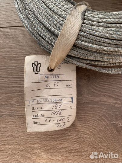 Кабель мстпэ 0,75