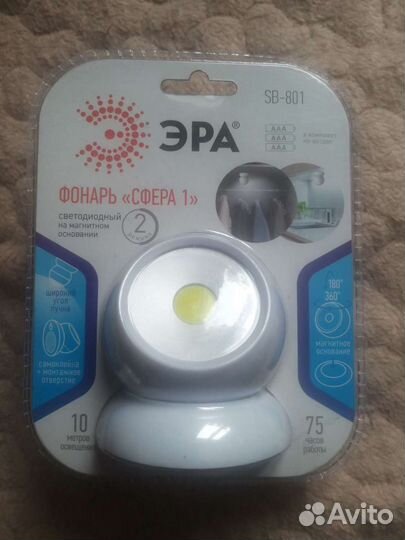 Настенный светодиодный светильник Сфера SB-801