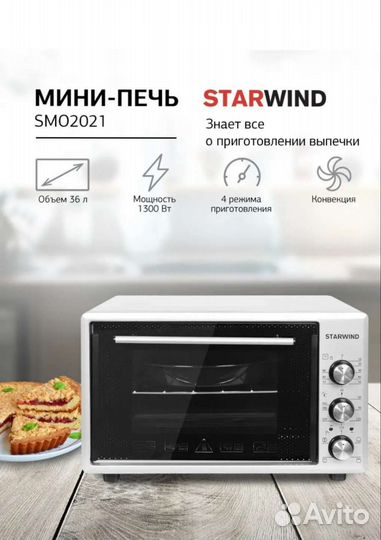 Микроволновая печь Scarlett