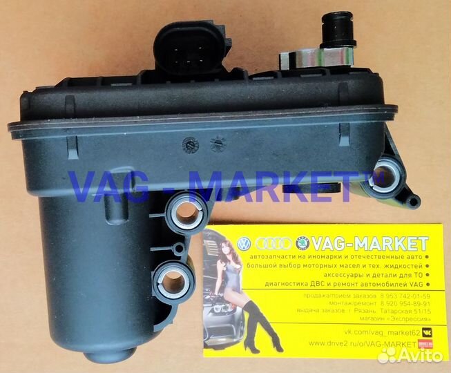 Актуатор Турбины VW Audi Skoda 04E145725CM 1.4TSI