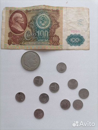 Деньги СССР