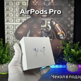 AirPods Pro (2024)