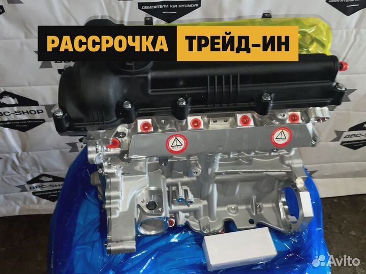 Двс G4FA Киа Сид 1.4L