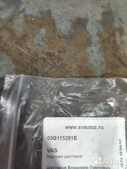 Шестигранник 2.0 tdi