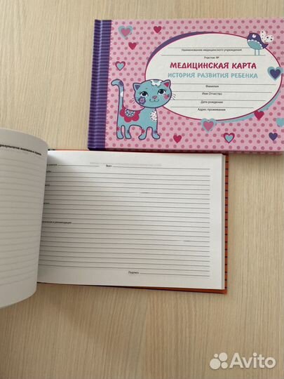 Медицинская карта