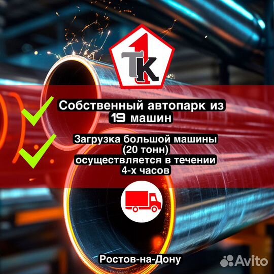 Труба профильная 50х25