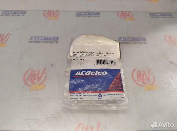 Фиксатор трамблера Chevrolet Tahoe