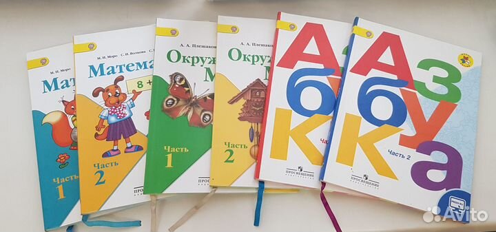 Учебники 1 класс