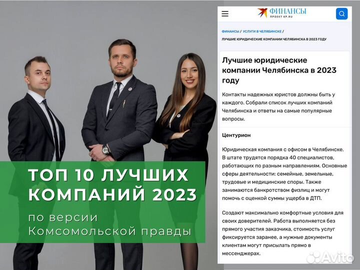 Автоюрист. Независимая оценка дтп. Есть рассрочка