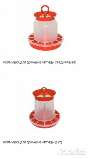 Кормушки и поилки для птиц