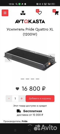 Автомобильный усилитель 4 канала