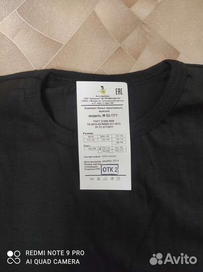 Комплект белья трикотаж