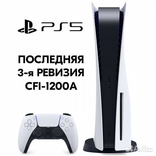 Sony PlayStation 5 Blu-Ray CFI-1200A