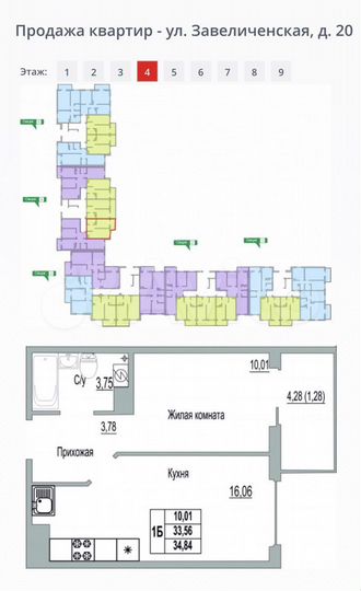 1-к. квартира, 34,8 м², 4/9 эт.