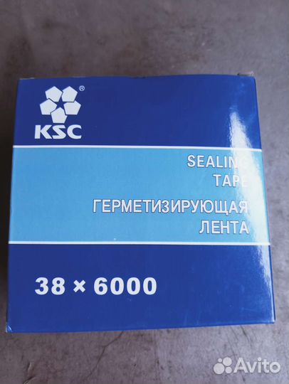 Герметизирующая винил-мастичная лента VMT (KSC)