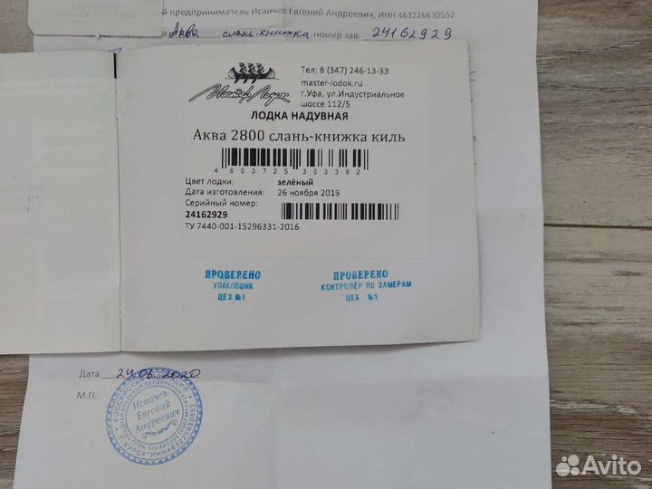Надувная лодка пвх