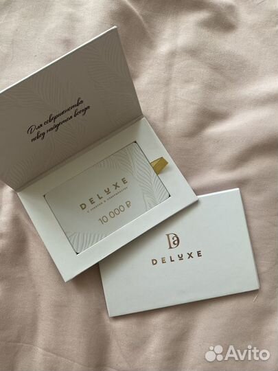 Сертификат Deluxe