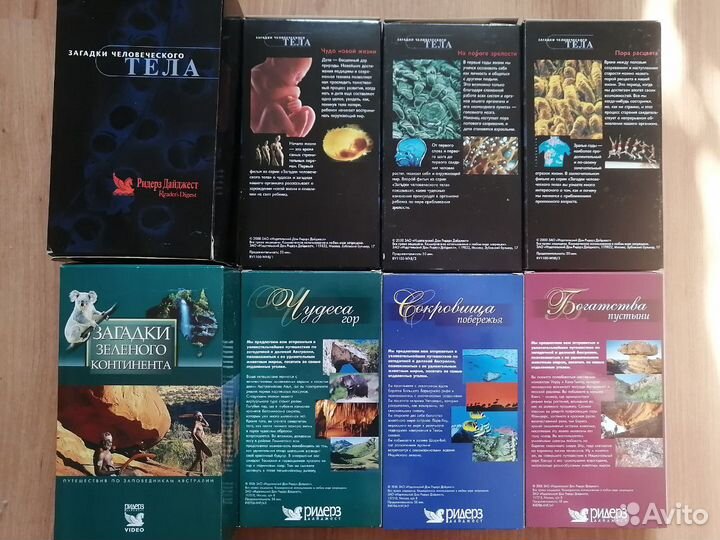 Сборники Ридерз Дайджест на VHS