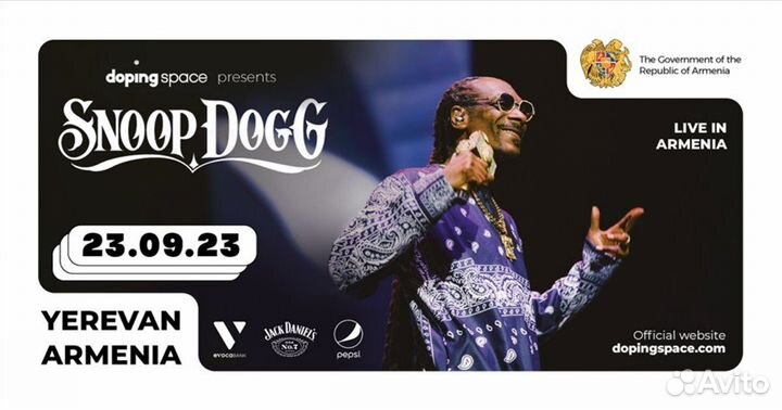 Концерт Snoop Dogg в Ереване 23 сентября 2023