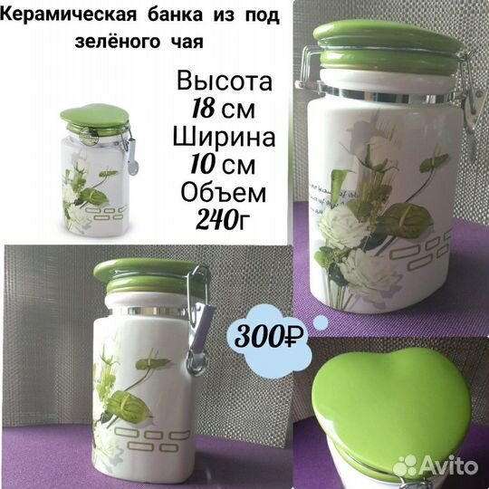 Банки для сыпучих