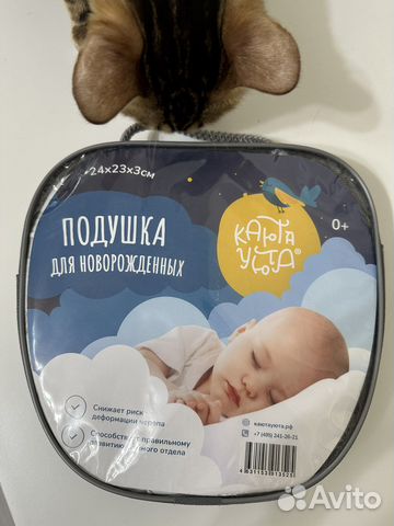 Подушка для новорожденных новая каюта уюта