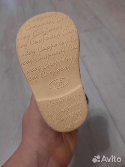 Детская обувь