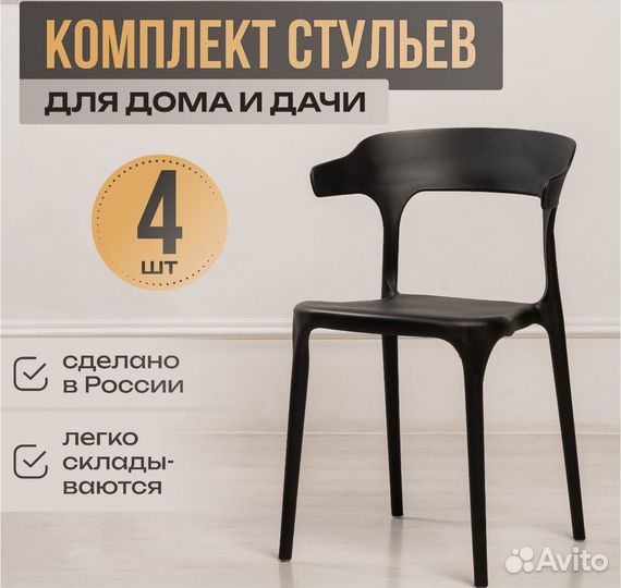 Стулья кухонные IKEA