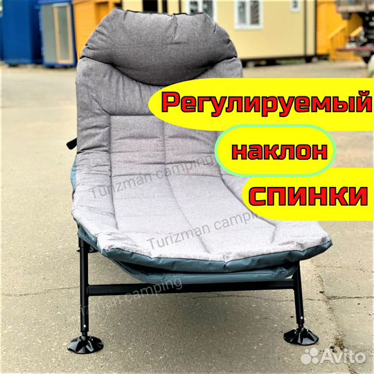 Раскладушка туристическая кровать кресло