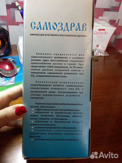 Самоздрав Тренажер