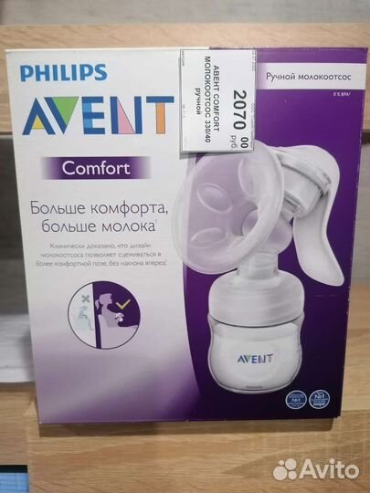 Молокоотсос ручной