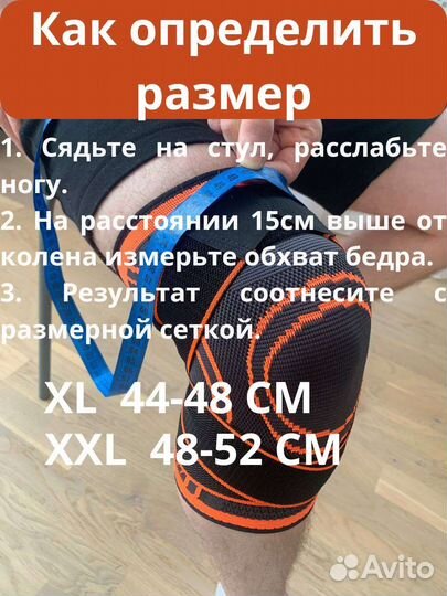 Наколенник, бандаж для колена, 2 шт, новые