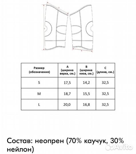 Суппорт колена неопреновый новый, раз. S