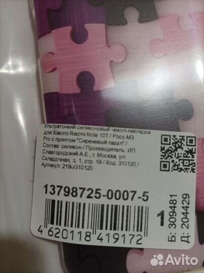 Чехол на Poco m3 pro/Xiaomi Redmi Note 10T